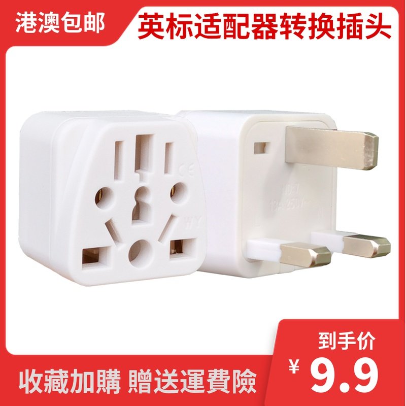 Yinggui Conversion Plug Port Version Socket Converter Yingstyle Adapter Multifunction Power Conversion Plug Transfer Plug