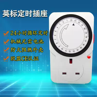 Hong Kong timing socket British standard mechanical 13A energy-saving cycle timing switch Macao household British standard timer