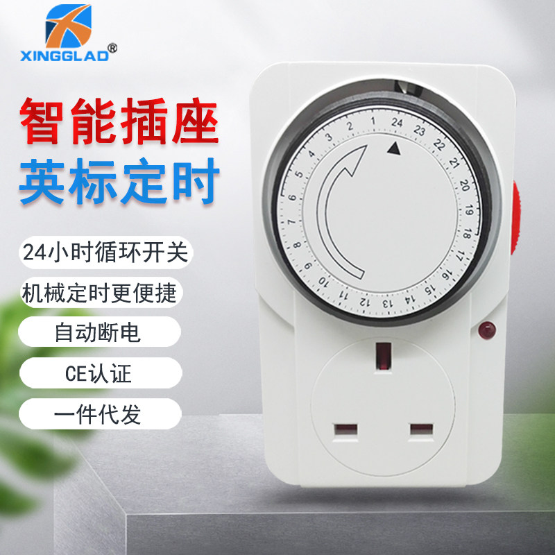 British standard converter 13A British standard time socket circulation mechanical timer switch Hong Kong and Macao Energy-saving timer