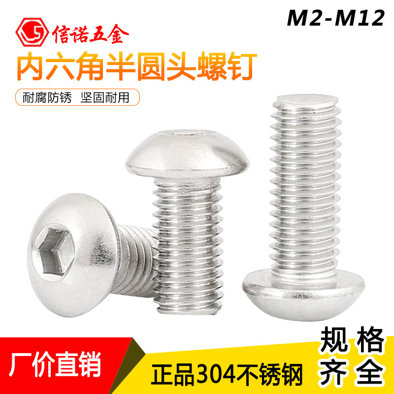 304 hexagonal pan head screw ISO7380 mushroom head screw round head hexagonal screw M6 M8 M10 M1