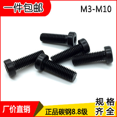 8 8 8 Class thin head inner hexagonal screw DIN7984 short flat head hexagonal screw bolt M3M4M5M6M8M10