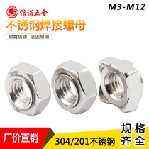 M3M4M5M6M8M10M12M16 stainless steel hexagonal welding nut DIN929 spot welding welding nut