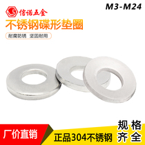 304 stainless steel dish gasket DIN6796 bowl anti-slip gasket M3M4M5M6M8M10M16M20