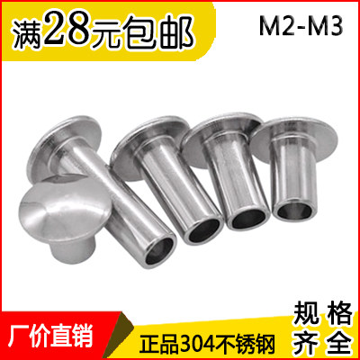 M2M2 M2M2 5M3 stainless steel flat round head half hollow rivet GB873 hand hit knockout type rivet half hollow rivet