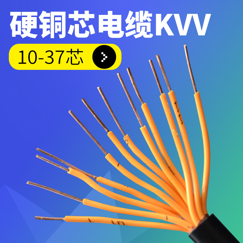 Control cable national standard copper core KVV6 7 8 10 12 12 20 20 24 24 30 1 5 2 5 squared