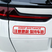 Car tail car stickers keep a distance from the car supplies reflective decals note the rush to keep the car distance