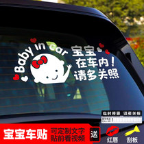 Car with baby car stickers in the car warning waterproof reflective stickers babyincar cute creative personality