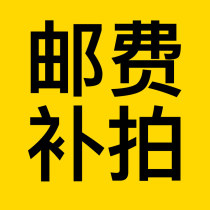 Postage supplement the price difference