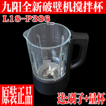 Joyoung broken wall cooking machine original accessories L18-P386 glass mixing cup heating cup original new components