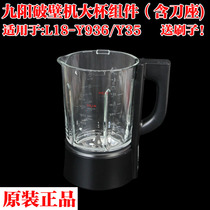 Original new Joyoung broken wall cooking machine accessories L18-Y936Y35 heating cup glass mixing cup original