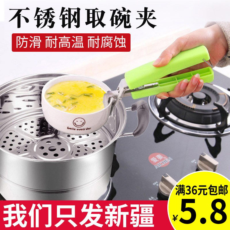 Xinjiang Department Store Gothic Kitchen Taking Bowl Clips Stainless Steel Anti-Scalding Creativity Multifunction Clip Bowls Instrumental Non-slip Bowl
