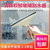 Xinjiang department store brother glass artifact household scraper cleaner window wiper scraper scraper scraper