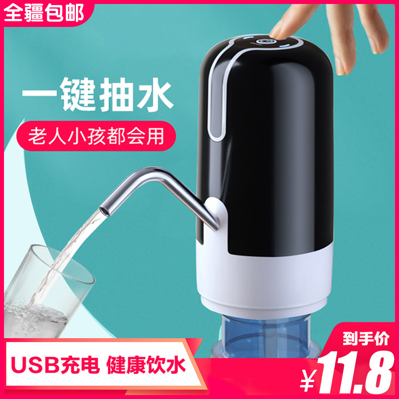 Xinjiang Department store brother bottled water pumping water electric water dispenser Household charging pure bucket pressure water absorber