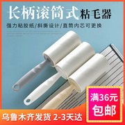 máy cắt len xù Cửa hàng bách hóa Tân Cương anh em tóc dính có thể xé loại lăn giấy dính quần áo bụi bẩn dính bàn chải tóc quần áo thiết bị hút - Hệ thống giá giặt bán máy cắt lông xù quần áo