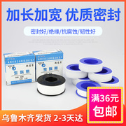 đèn chiếu điểm Tân Cương cửa hàng anh em không thấm nước nguyên liệu vành đai khí kỹ thuật ống nước dày niêm phong băng chống thấm với kéo dài mở rộng - Thiết bị sân khấu báo giá đèn led
