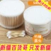 Cửa hàng bách hóa Tân Cương đóng hộp tăm bông 500 que 掏 làm sạch tai hai đầu tăm bông tẩy trang bông tẩy trang - Thiết bị sân khấu đèn cao áp led Thiết bị sân khấu