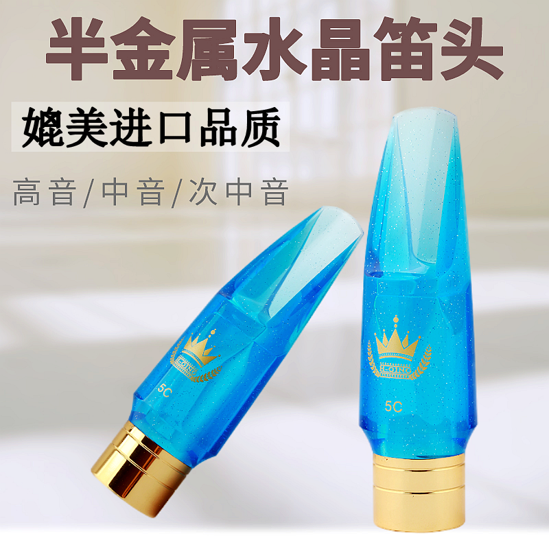 Sachs flute head crystal flute head gum wood flute head replica German ESM semi-metal flute head midrange flute head