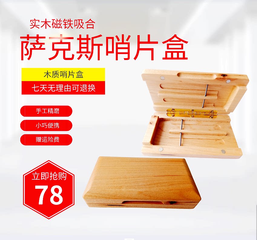 Sax Whistle Box Solid Wood Whistle Box Clarinet Whistle Box Solid Wood Containing Wood