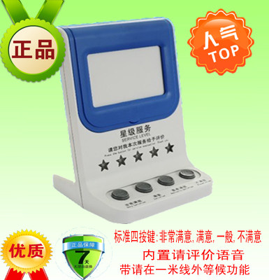 Networking evaluator usb satisfaction service evaluator service evaluator wireless LCD touch optional