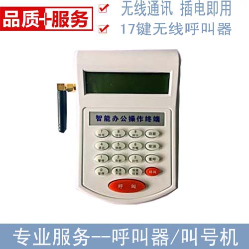 Line Machine Caller Zhongyi Wireless Caller Chanlin Wireless Caller Wireless Caller