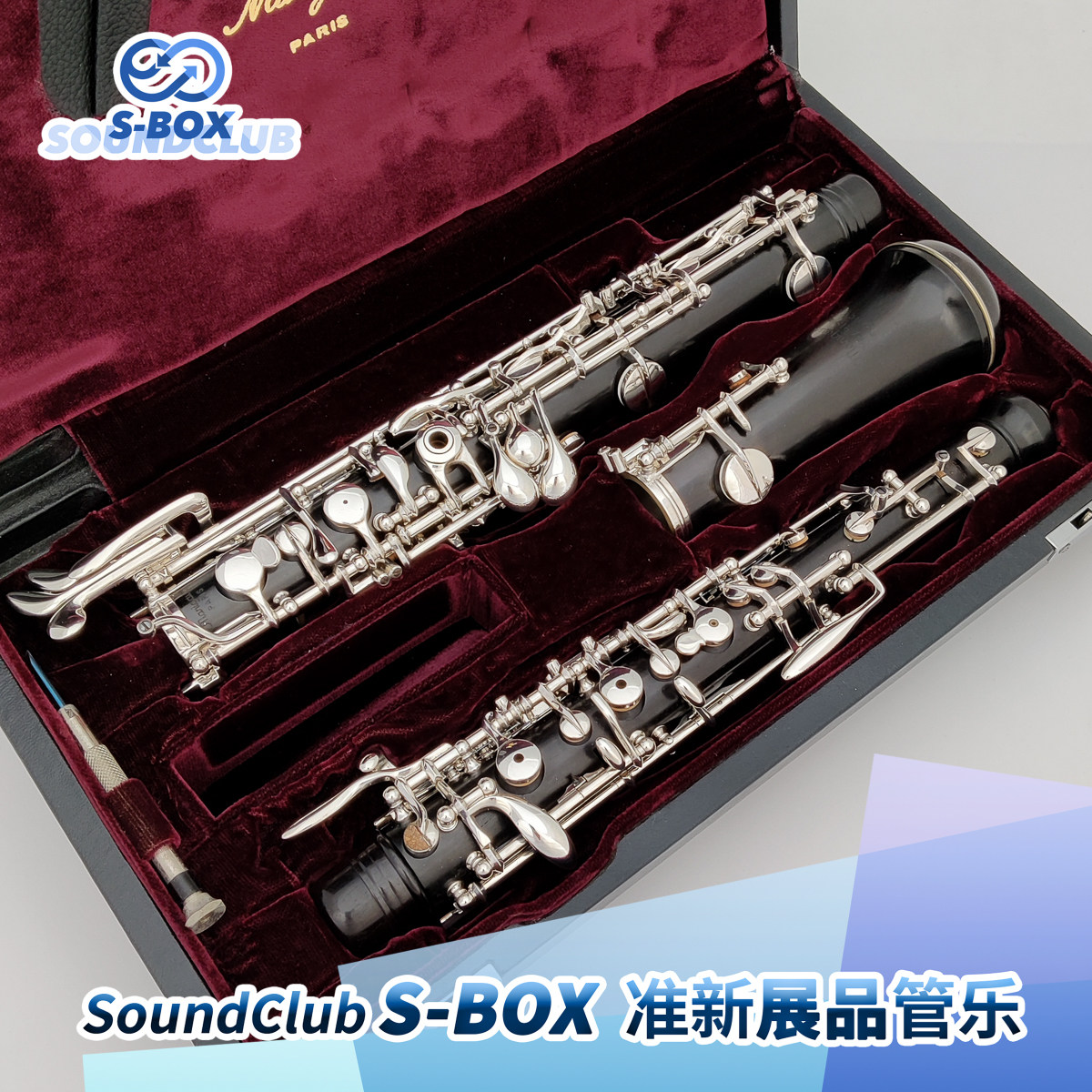 (Used 9 into New) Mari Gauss Marigaux 901 910 Ebony Oboe Marie High