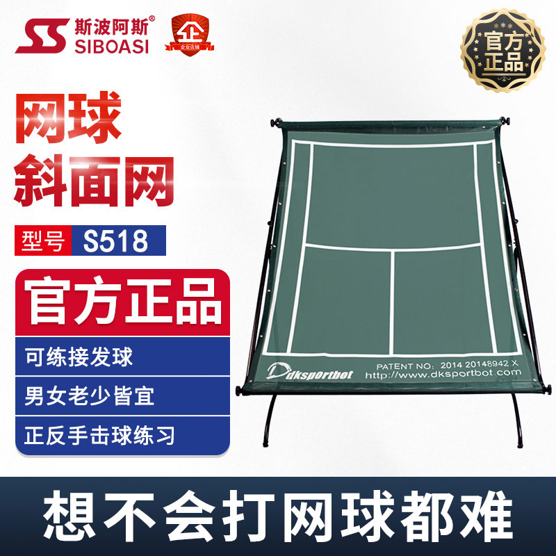 Spoas S518 Tennis Single and Double Intelligent Training Equipment Net Step Practice Net Serve Sparring Device