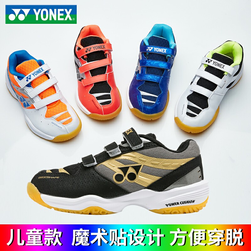 YONEX Yunieks YY Children's badminton shoes male and female professional teenagers breathable non-slip training shoes