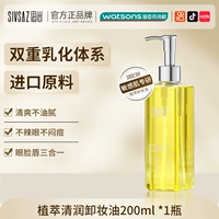 Watsons, 200 мл