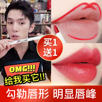 Sishang lip liner waterproof and long-lasting non-bleaching lips female hook line double-headed lipstick Red brand flagship store