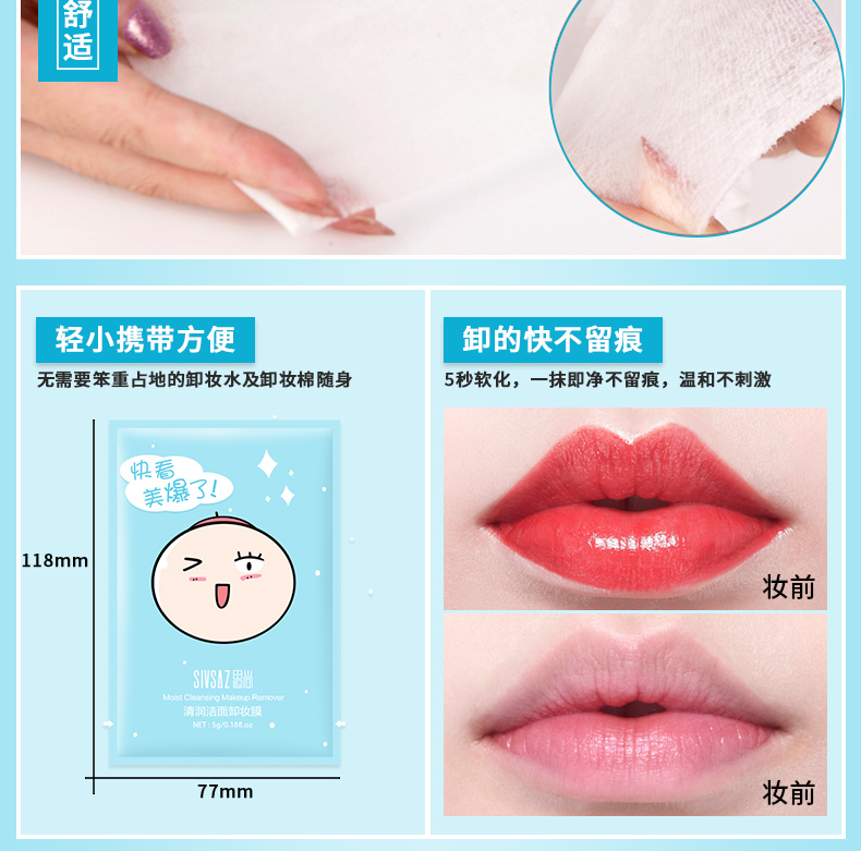 Sishang Qing Run Cleansing Mask Kem tẩy trang mắt & môi Face Face Cleansing Wipes 30 Piece Deep Cleansing Pore nước tẩy trang ohui
