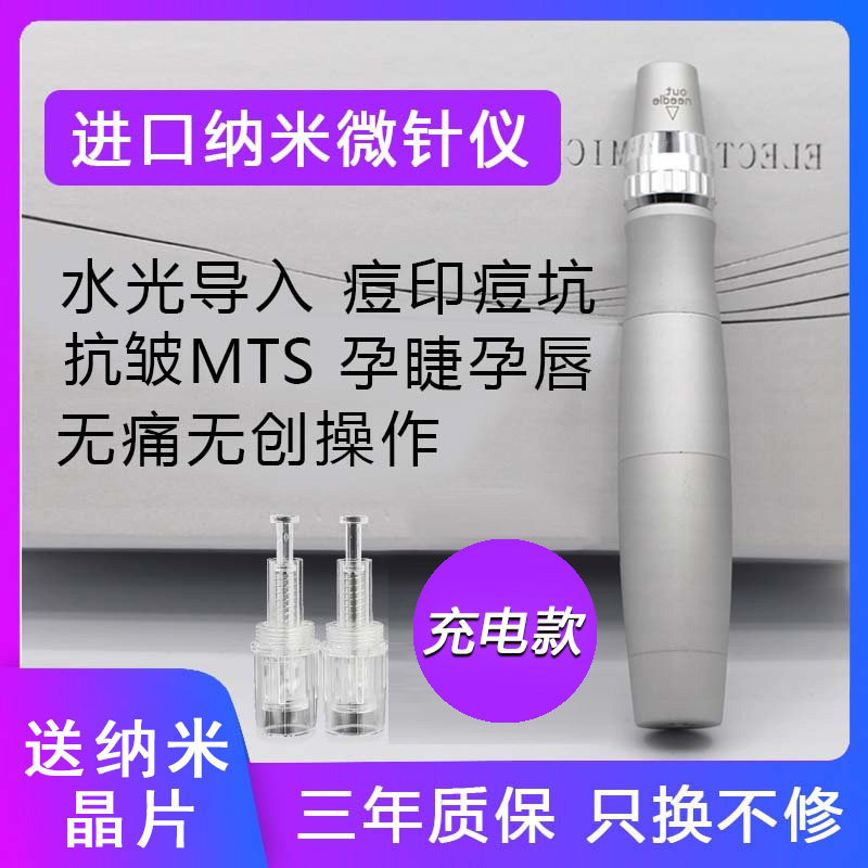 Electric nano microneedle instrument home shuttle mesoderm mts water light introduction pregnant ciliary surgery beauty salon microcrystalline instrument