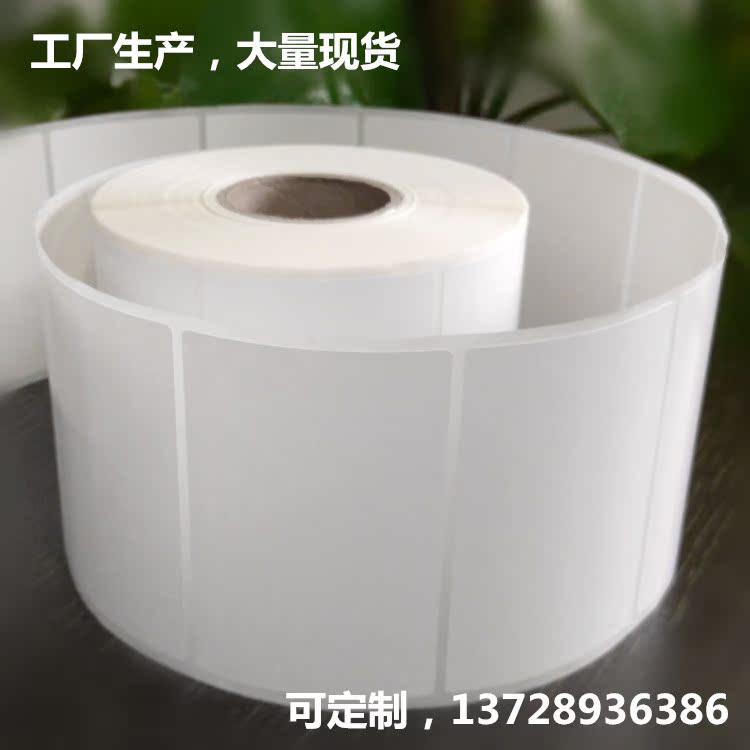 Custom copper plate label paper covered with matte film light film waterproof 10 20 30 40 50 60 70 80 90 100