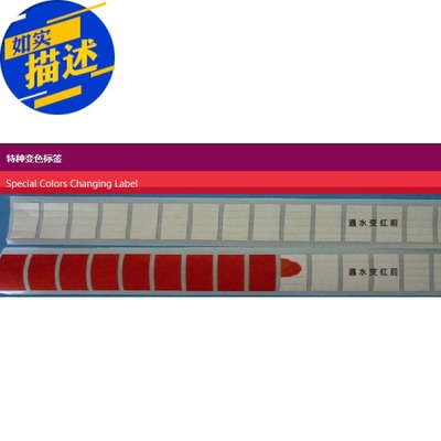 3M 5559 Water turned red label paper color discoloration completely water - sensitive blank barcode electronic adhesive sticker