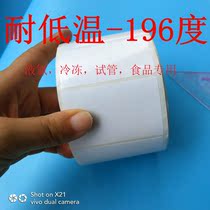 Low temperature resistant -80 degree bar code paper 70 30 40 50 frozen liquid nitrogen food blood bank refrigerated label paper self-adhesive