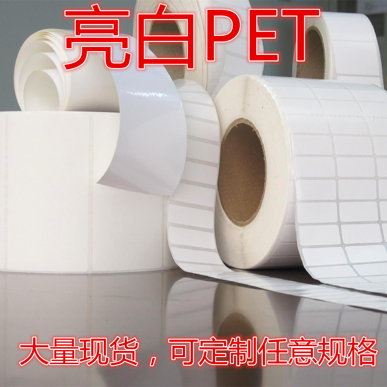 Bright white PET label note code 10 20 20 40 40 50 50 70 60 80 80 90100 waterproof adhesive sticker-Taobao