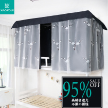 College Student Bed Mantle Mosquito Nets Encrypted Shading Dorm Room Upper And Lower Bunk Beds Girl Hearts Dormitory Bed Curtain One-piece God
