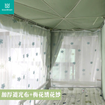 Thickened Physical Strong Shading Pure Color Up And Down Bunk Bed Curtain Mosquito Net One-piece Totally Enclosed Princess Wind Lady Dorm Room
