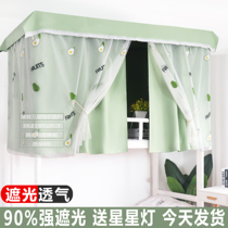 Student Dormitory Bed Curtain Dust-Proof Top Closed Super Shading Upper And Lower Paved Fairy Net Red Bed Mantle With Bracket Mosquito Net