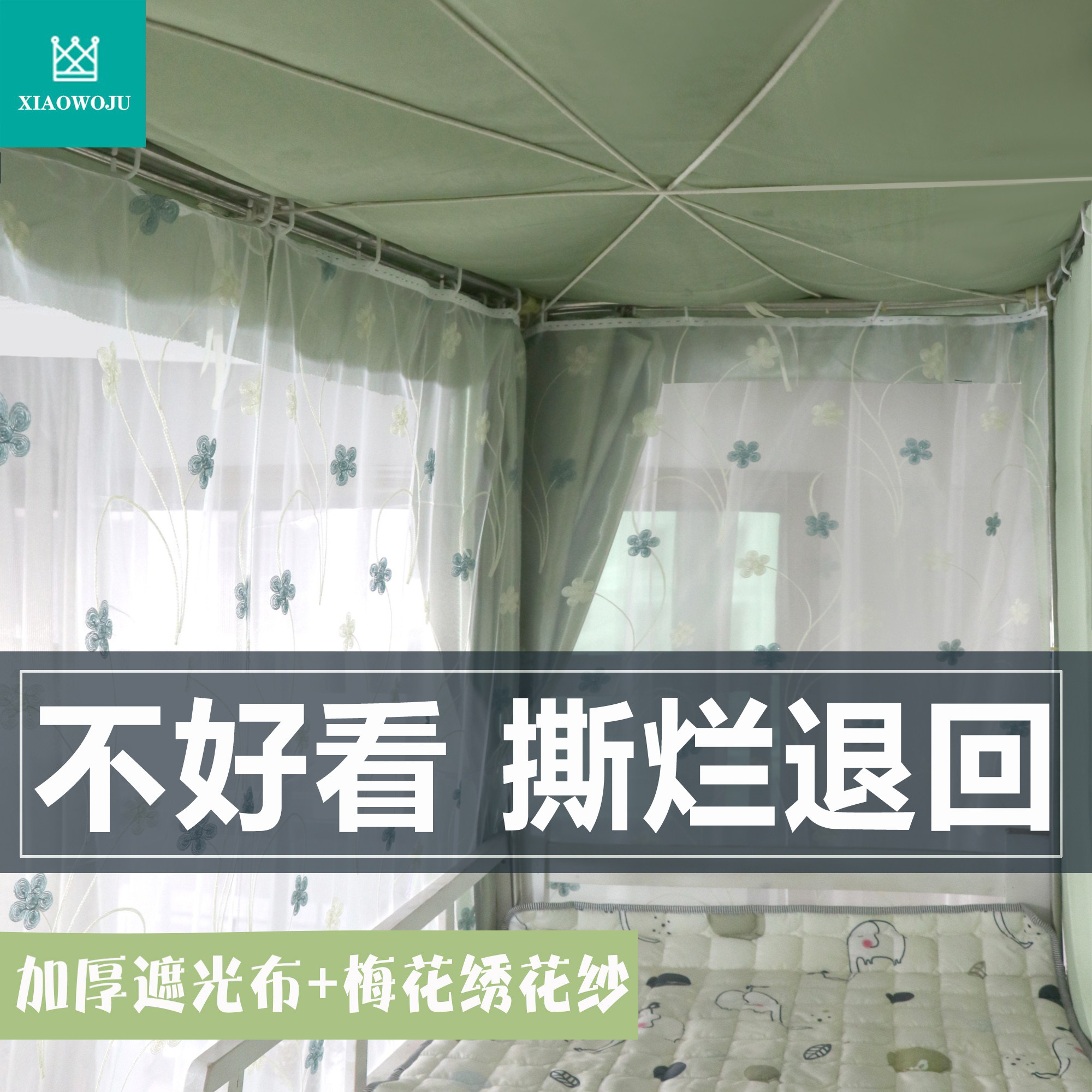 Thickened physical strong shading solid color upper and lower bunk dormitory bed curtain mosquito net one-piece fully enclosed princess style female bedroom
