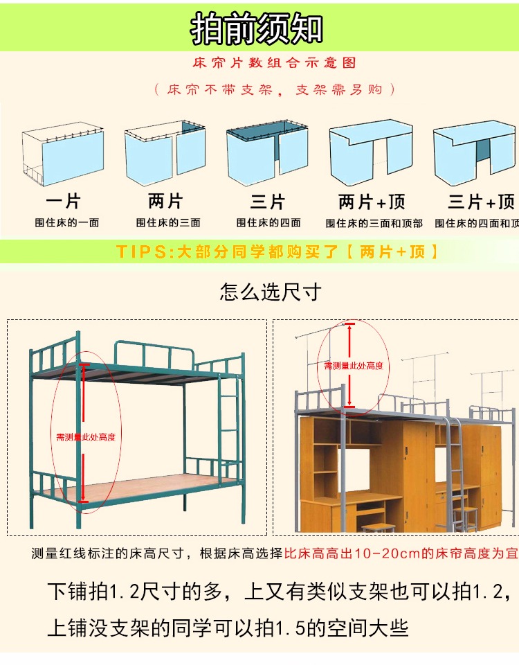 Cuốn sách ngủ phòng ngủ ký túc xá rèm dưới giường rèm net muỗi net giường sinh viên crepe màn cửa hàng tươi nữ