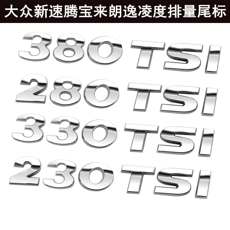Fos Bora Lang Comfort Ling Speed Up 230 280TSI Modified Tail-Label Displacement Label Digital Label Decorative Car Tailpost