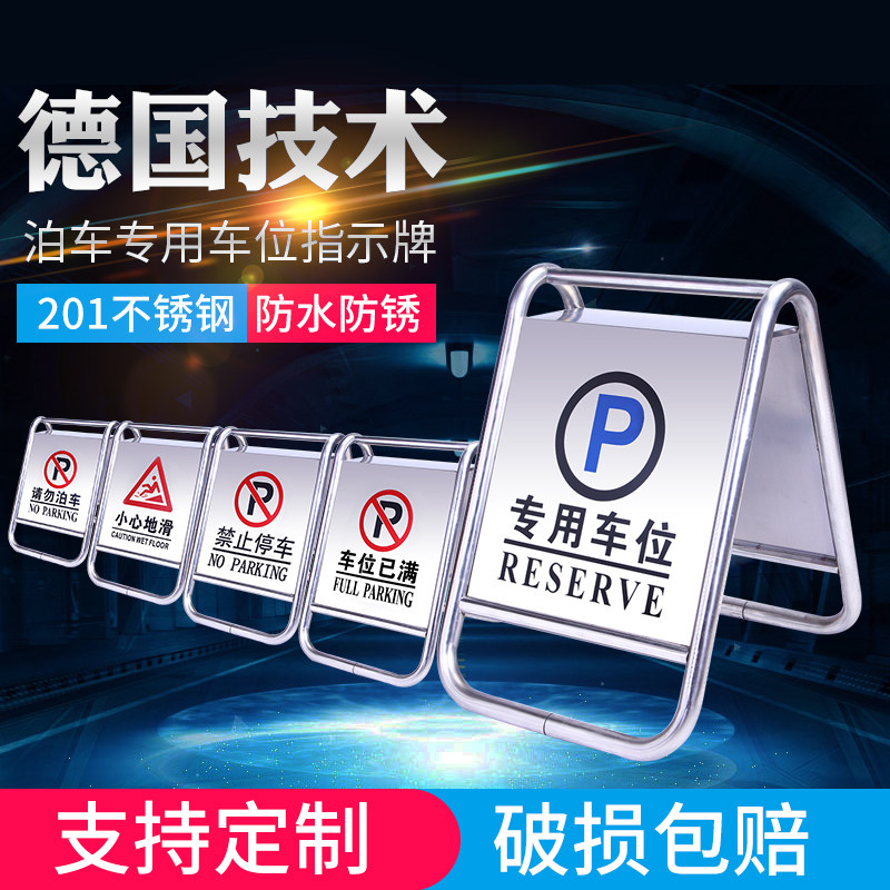 No parking warning sign, garage door front barricade, vertical large stainless steel A sign, please do not park sign