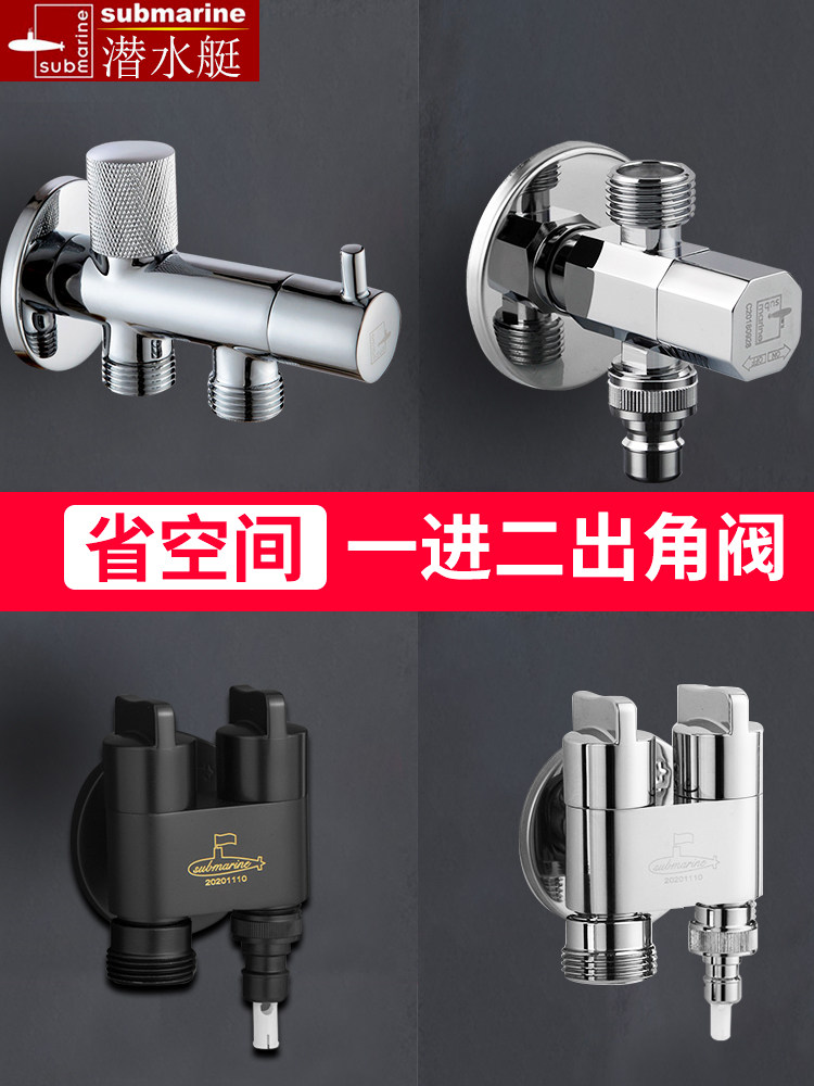 Submarine angle valve faucet dual-purpose three-way eight-character valve with switch double-control triangle valve one in two three out valve