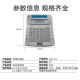 Explosion-Proof Calculator an Type Hazardous Warehouse Chemistry Experiment Office Explosion-Proof Computer Time Voice Broadcast