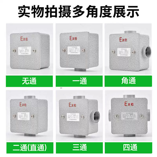 Ex86 Type Aluminum Alloy Square Junction Box for Surface or Concealed Installation, Switch Base Box H50, Three-Proof Explosion-Proof Box