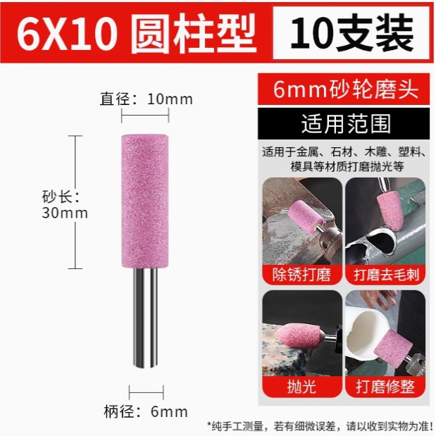 火石仔红刚玉砂轮磨头,电钻磨机内磨头,金属打磨神器!-锯锉-淘宝好物网