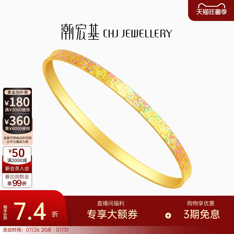 Chow Tai Fook Rainbow Gold Iridescent Crushed Ice Gold Bracelet 5g Pure Gold Bracelet Sparkling Valentine's Day Price Calculation Chow Tai Fook Rainbow Gold Iridescent Crushed Ice Gold Bracelet 5g Pure Gold Bracelet Sparkling Valentine's Day Price Calculation