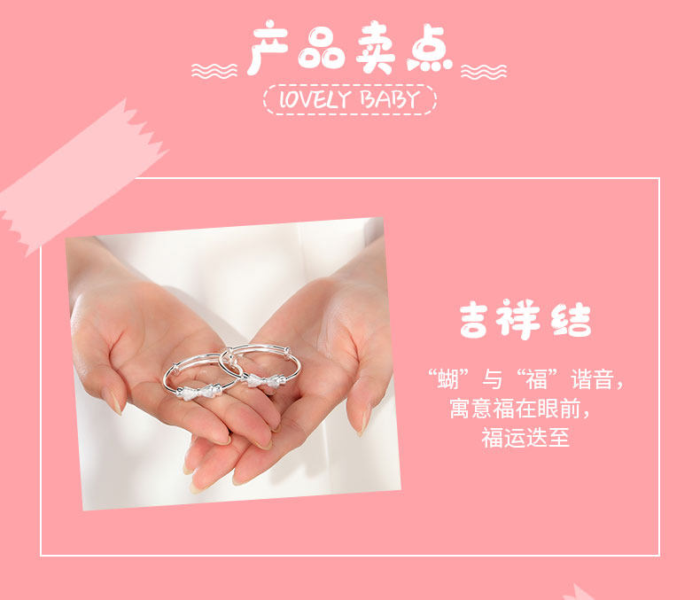 Детский браслет Little Princess_05.jpg