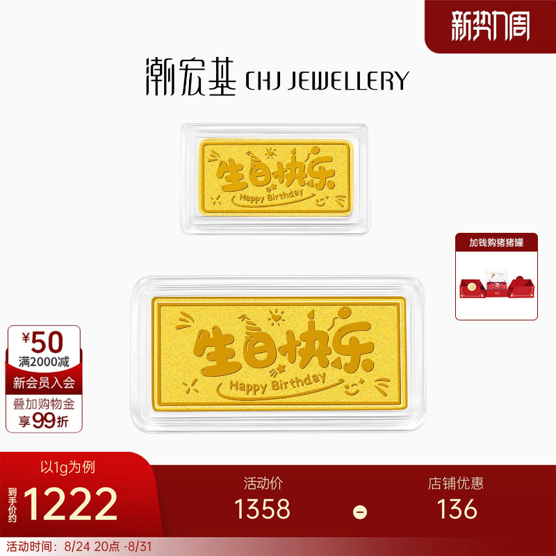 Chow Tai Fook's First Gold Bar, Happy Birthday Gold Bar, Pure Gold Bar Ornament, Baby Investment Gold, First Birthday Gift for Girls