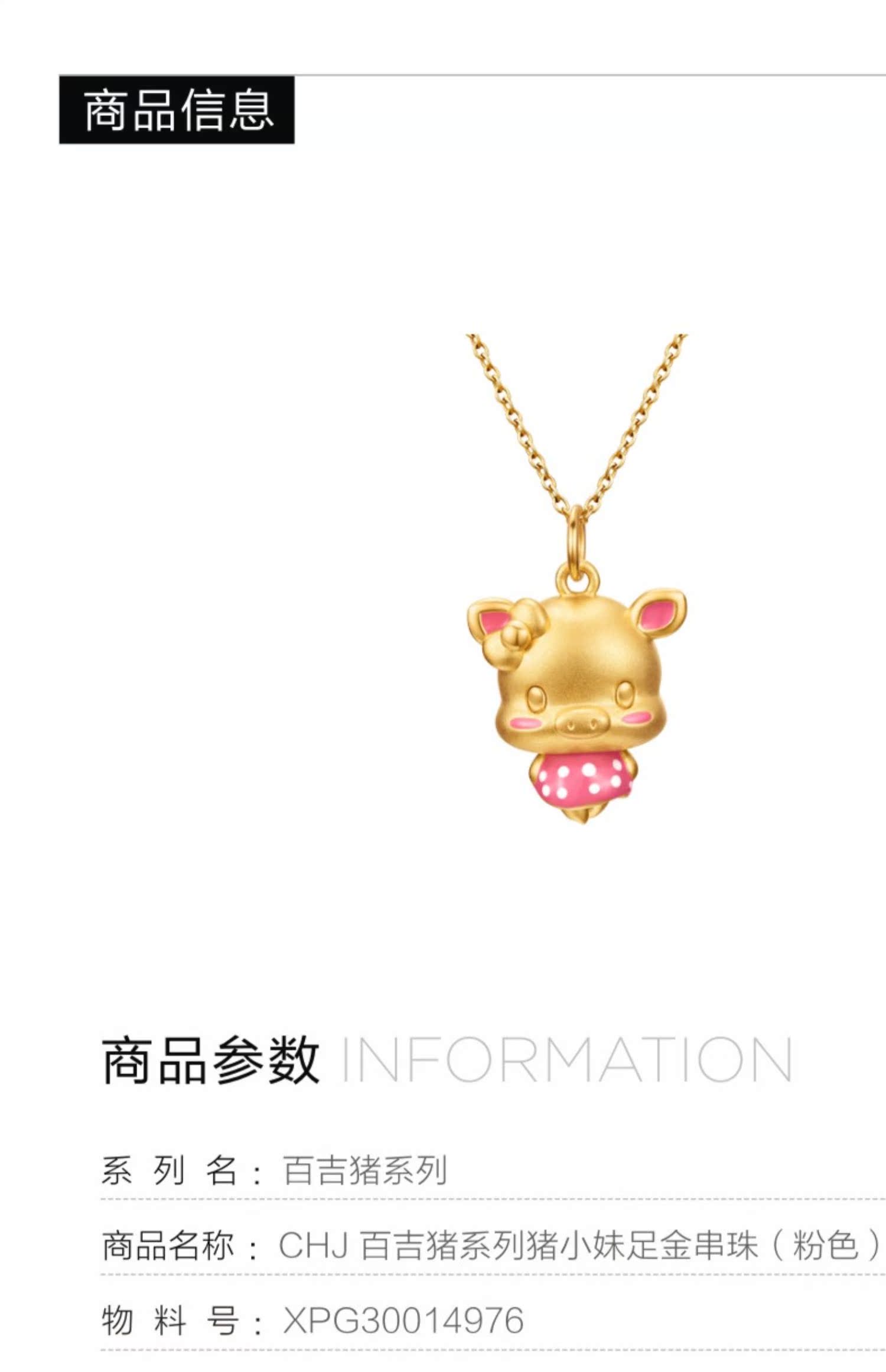潮宏基珠宝peggie 百吉猪黄金吊坠足金生肖猪吊坠挂两款情侣f 虎窝淘 潮宏基珠宝peggie 百吉猪黄金吊坠足金生肖猪吊坠挂两款情侣f 虎窝淘